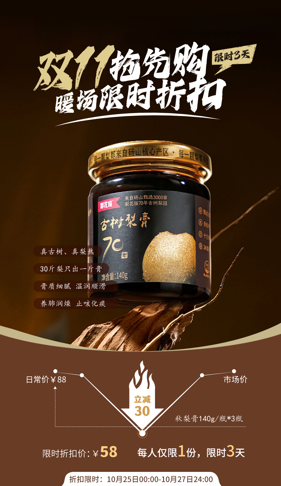 限时活动 / 价格信息