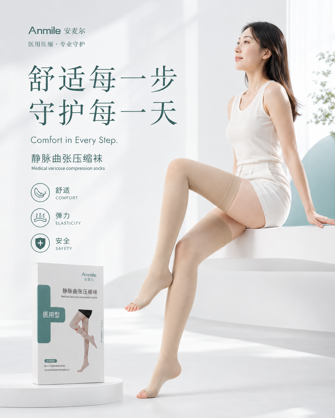 人物与产品 / 场景展示