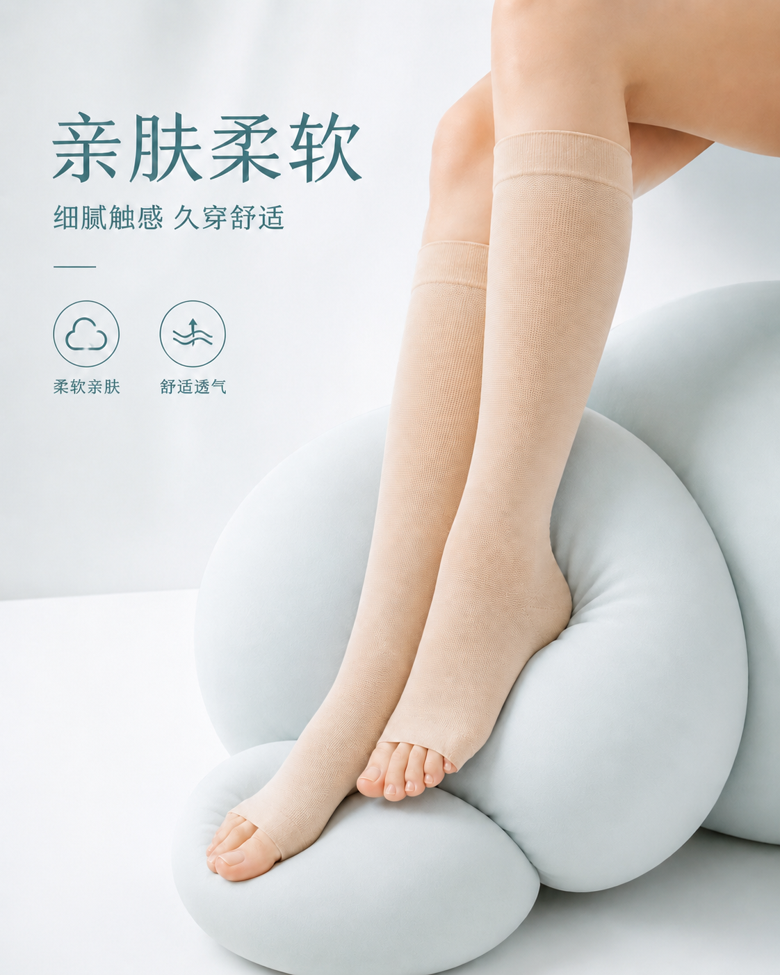 亲肤材质 / 产品细节