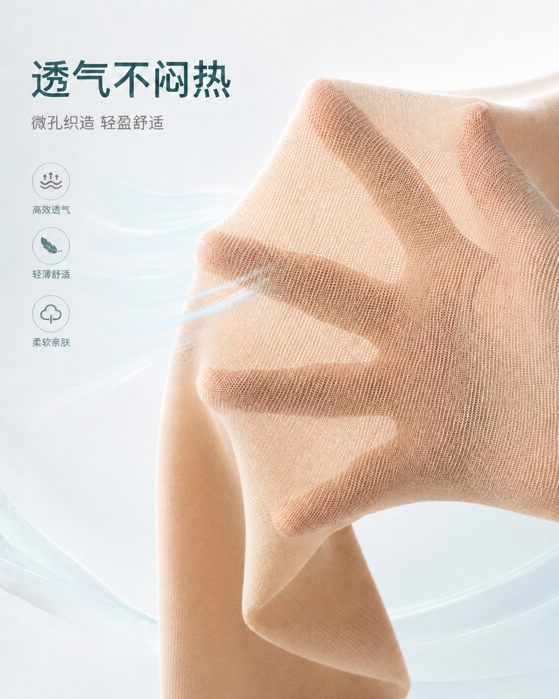 织物特写 / 材质表达