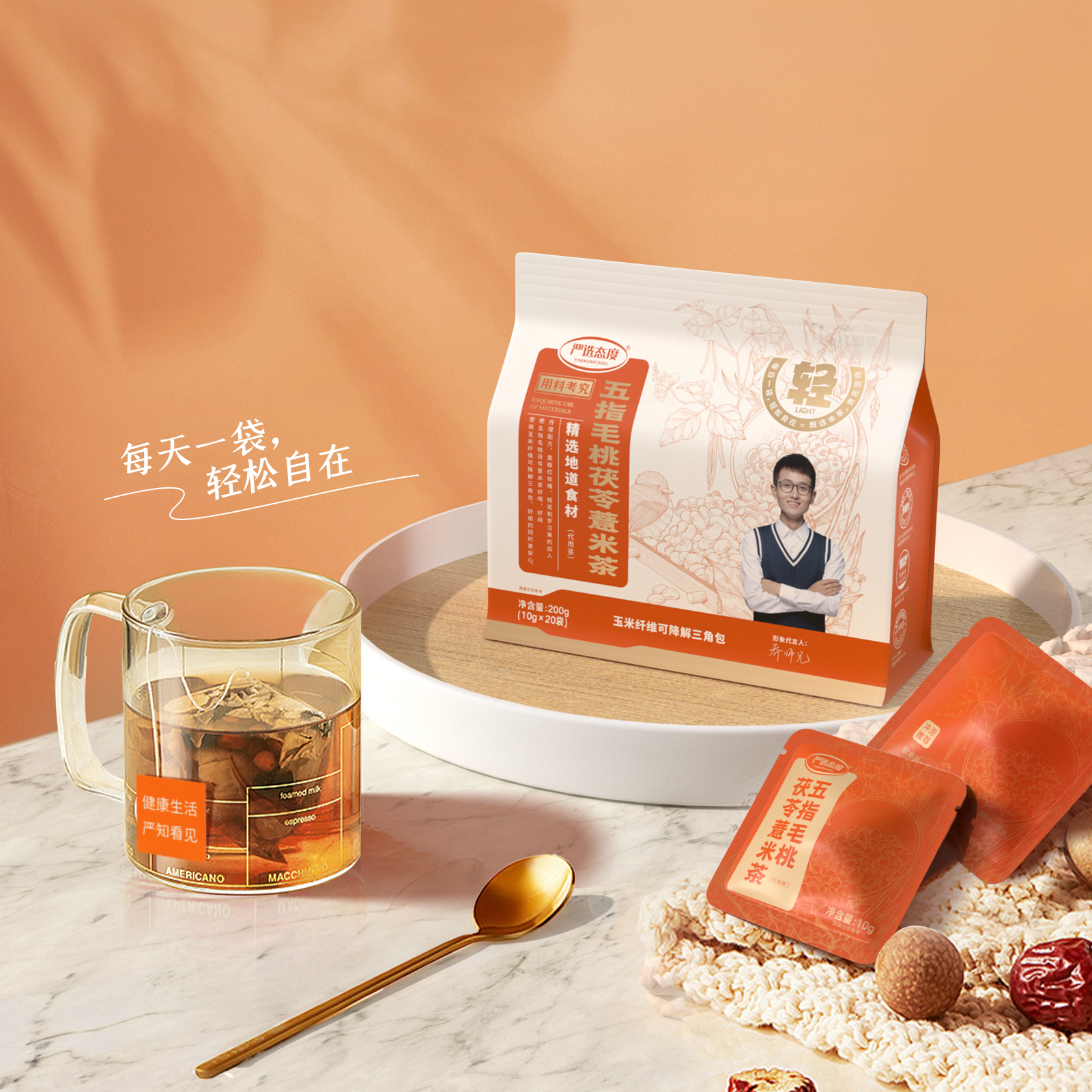 毛桃薏米茶主图