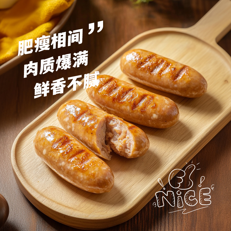 烤肠 / 肉质与切面细节