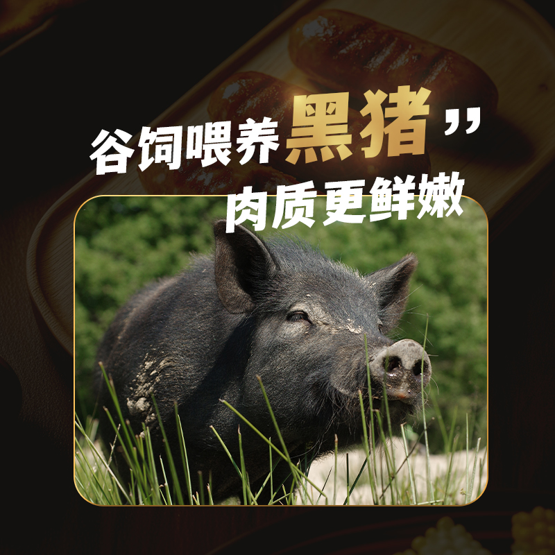 烤肠主图4